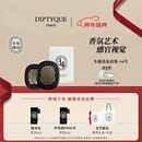 蒂普提克（Diptyque）车载香氛套装圣日尔曼大道34号车载香水扩香器车载香薰元旦礼物