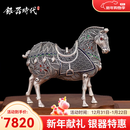 银器时代 马到成功纯银茶宠摆件新中式酒柜客厅办公室装饰品摆设创意茶玩 做旧款210克+证书 足银+礼盒