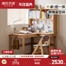 源氏木语实木书桌一体写字桌小户型儿童书房右转角学习桌榉木1.4m+上架