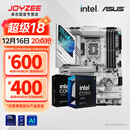 华硕主板搭 Intel Ultra 7 265K板u套装 Ultra 5 245K/9 285K Z890/B860主板CPU套装 ROG Z890-A GAMING WIFI S Intel盒装 U