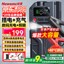 纽曼（Newsmy）【3C认证】搭电宝汽车应急启动电源充气泵一体机户外电源车载充气泵充电宝移动电源12v打火神器V5