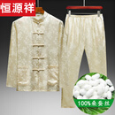 恒源祥100%桑蚕丝唐装男长袖真丝绸缎华服爷爷太极服中国风国潮男装套装 浅黄色 XL 180/92A
