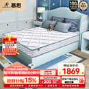 慕思（de RUCCI）乳胶床垫整网弹簧护脊儿童床垫软双面可用 有氧睡1.5*2米软硬适中