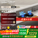 方太【国补即将结束】【新升级70%热效率】燃气灶天然气 家用嵌入  5.2kW*猛火燃气灶 70%高热效 TF27B