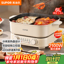 苏泊尔（SUPOR）鸳鸯电火锅 家用多功能电煮锅 火锅专用锅 分体电热锅6L涮肉多用途锅 H60FK685Y