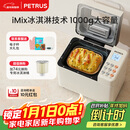 柏翠(petrus)【政府补贴】面包机 烤面包机 揉面和面机 全自动 家用冰淇淋PE8860Y 新年礼物
