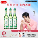 六神【经典玻璃瓶】舒缓止痒花露水195ml*3 肖战同款 祛味 经典原香