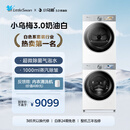 小天鹅（LittleSwan）小乌梅3.0奶油白 洗烘套装 10KG滚筒洗衣机全自动+变频热泵烘干机 蒸汽护理 VE40W+VE40W 国家补贴