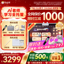 作业帮学习机T50国家补贴500元新品AI超级老师1对1名师大招课平板电脑小学到高中学练辅导机13.2''8+256G