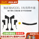 3W Auto-life适用特斯拉焕新ModelYL/3挡泥板车身门槛条踏板护角TPE后备箱防护 焕新3门槛条实用2件套
