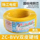 珠江电缆珠江电线电缆BVV纯铜芯线国标10/16/25/35/50/70平方进户双皮硬线 100米黄色双皮硬线BVV 120平方毫米