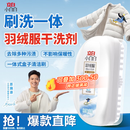 立白小白白羽绒服干洗剂100g 羽绒服清洗剂刷子 洗刷一体免水洗洗衣液