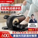 OES椭圆机家用走踏健步机电动脚踏机腿部练习送爸妈父母亲节实用礼物 典雅黑-12档阻力调节/静音磁控 一体免安装+升级数显+300斤承重