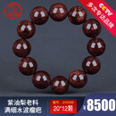 今古楼紫油梨海黄细水波炫影20MM手串男款佛珠手串海南黄花梨收藏级手链 JH2088