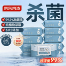 京东京造湿厕纸80片*10包 家庭装清洁杀菌湿纸巾厕纸  厚实速散湿厕巾洁厕