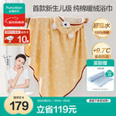 全棉时代婴儿浴巾斗篷连帽纯棉暖绒毛圈洗澡巾加厚吸水儿童浴巾保暖105cm