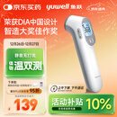 鱼跃(yuwell)红外体温计婴幼儿宝宝老人体温枪温度计额温枪医用YT-3