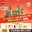 乐高（LEGO）积木哈利波特76419 霍格沃茨城堡和庭院男孩女孩玩具生日新年礼物