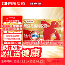 芬必得 布洛芬缓释胶囊 0.4g*24粒 退烧抗炎 缓解头痛/牙痛/痛经/肩痛/肌痛/关节痛 中美史克