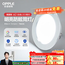 欧普照明（OPPLE）三档调色led全铝筒灯超薄筒灯客厅吊顶天花灯过道嵌入式洞灯 【高显防眩-铝材】7W/白光/白【3只】