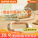 苏泊尔（SUPOR）保鲜盒玻璃饭盒上班族微波炉加热便当盒专用学生餐盒1100ml奶酪白