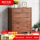 源氏木语全实木橡木五斗柜收纳七斗柜卧室客厅家具电视柜简约抽屉储物柜子 胡桃色六斗柜95.9*40.2*115.6cm 整装