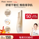 袋鼠妈妈准孕妇小麦水润滋润保湿乳补水舒缓妈妈护肤品专用升级版乳液100g