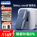 阿卡西斯（acasis）80Gbps硬盘盒兼容雷电5/4 USB4 M.2 NVMe移动硬盘盒适用Mac mini M4电脑SSD扩容TB501Pro
