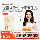 世喜硅胶勺婴儿 宝宝勺子果泥米粉勺 儿童餐具辅食勺+新生儿软软勺