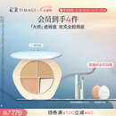 彩棠陈都灵同款三色遮瑕膏01遮盖黑眼圈泪沟痘印法令纹圣诞礼包装混发