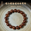 苏小北印度老山檀香手串1.2黑肉沉水传世檀香木文玩佛珠手链把件生日礼 JDLHC12115（1.2超传世黑肉）