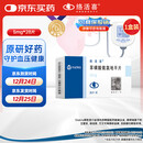 【原研药】络活喜 苯磺酸氨氯地平片 5mg*28片 降压药