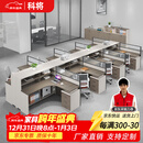 科将职员办公桌椅组合简约现代工位桌屏风卡座干字8人位（带8把椅子）
