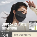 蕉下（beneunder）口罩冬季女防寒防风口罩骑行防风面罩男防晒口罩防干燥高颜值