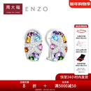 周大福ENZO海洋系列 18K金多彩宝石钻石耳环女EZV2019生日礼物 EZV2019
