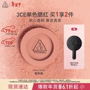 3ce单色腮红水红色ROSEBEIGE蜜桃橘膨胀色生日礼物新年礼物送女友