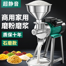 厨角度全自动石磨肠粉机磨浆机商用打浆机家用豆浆机打粉机打豆腐磨粉机 不生锈*铝合金款3000W*铜芯电机