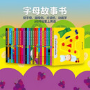 字母故事书（26本）新版  进口原版 英文绘本 支持小怪兽点读笔 点读笔需单独购买