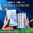 欧乐B德国进口智能电动牙刷iO3极致白刷头*4根源洁净国家补贴京东自营京东金榜生日礼物情侣送礼赠