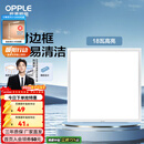 欧普照明（OPPLE） 集成吊顶led 铝扣板天花板格栅平板灯嵌入式厨房灯厨卫灯 防锈抗油污铝材边框-18瓦白色 防潮防锈抗油污
