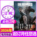 环球银幕杂志2026年1月新  全/半年订阅/2025年 阿凡达3/完全电影130年/邪恶力量/辛芷蕾/佩德罗·帕斯卡/超人/侏罗纪世界/苦尽柑来遇见你影评解析 【全年订阅】26年1-12月