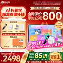 作业帮学习机P50【国家补贴15%】AI超级老师1对1精准学平板电脑小学到高中学练家教机12.2''6+256G