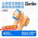 usmile笑容加 电动牙刷头 呵护儿童稚嫩牙龈 儿童MINI基础洁齿款-2支装 适配usmile儿童牙刷