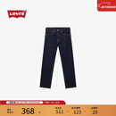 Levi's【跨晚同款】李维斯新款男士美式怀旧复古505标准直筒牛仔长裤