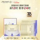资生堂（SHISEIDO）悦薇智感紧塑焕白眼膜12对 提拉紧致抗皱淡纹 新年礼物礼盒