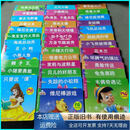 [旧书正版]迪士尼宝宝故事会（37册合售） 人民邮电出版社