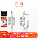 喜钻铂金钻石耳环女轻奢群镶钻石耳饰结婚订婚珠宝首饰送女友新年礼物 铂金共80分/对