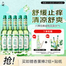 六神【经典玻璃瓶】舒缓止痒花露水195ml*5  清香祛味止痒 肖战同款