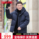 鸭鸭（YAYA）羽绒服男款2025冬季中老年爸爸装时尚休闲加厚防风保暖外套DY 25026  藏青色 L 175/92A