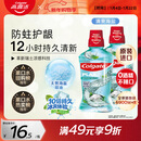 高露洁（Colgate）【孙颖莎同款】清爽海盐精油进口漱口水1000ml含氟深层清洁自营
